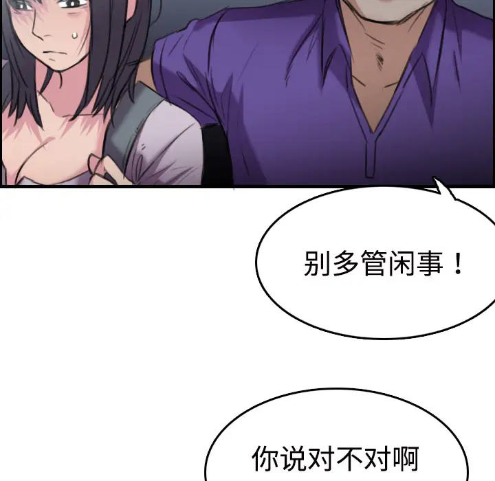 《炼狱鬼岛》漫画 第11话
