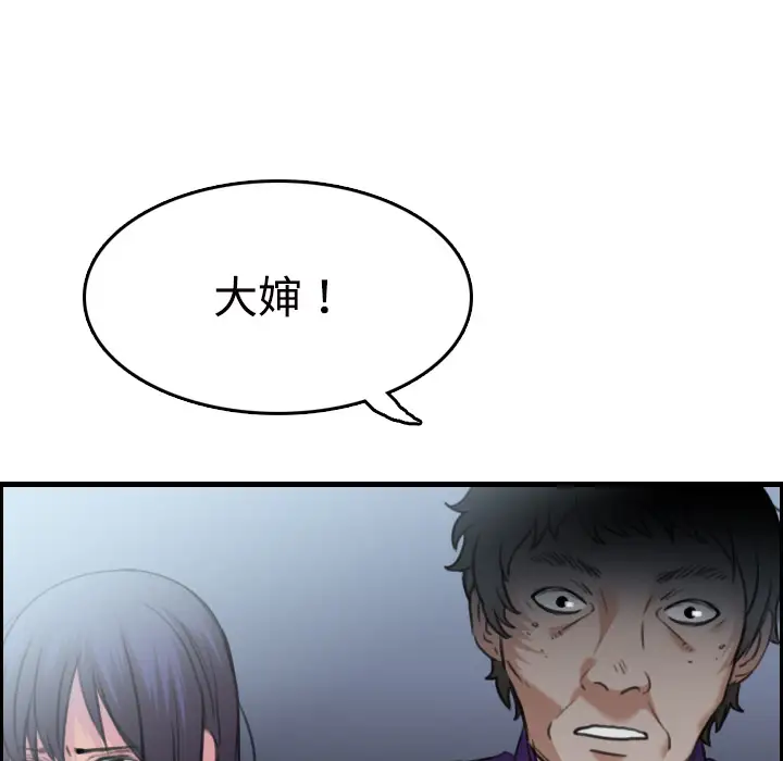 《炼狱鬼岛》漫画 第11话