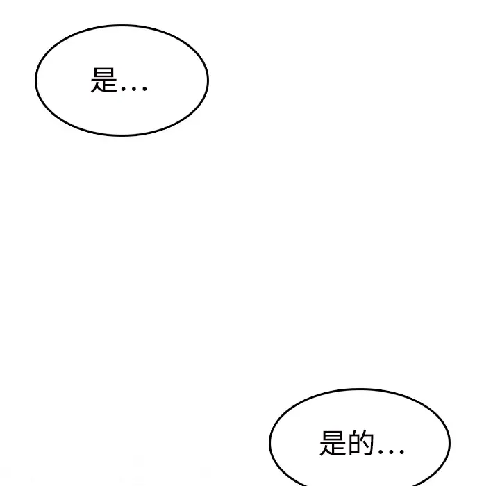 《炼狱鬼岛》漫画 第11话