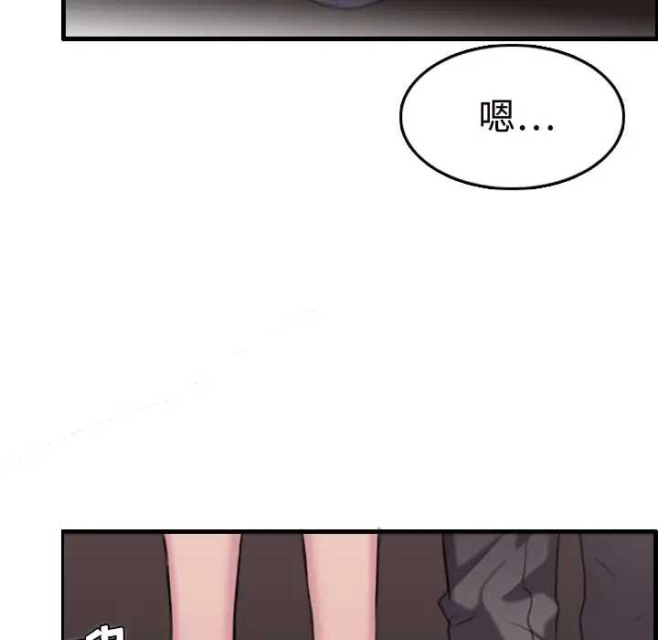 《炼狱鬼岛》漫画 第11话