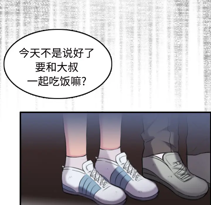 《炼狱鬼岛》漫画 第11话