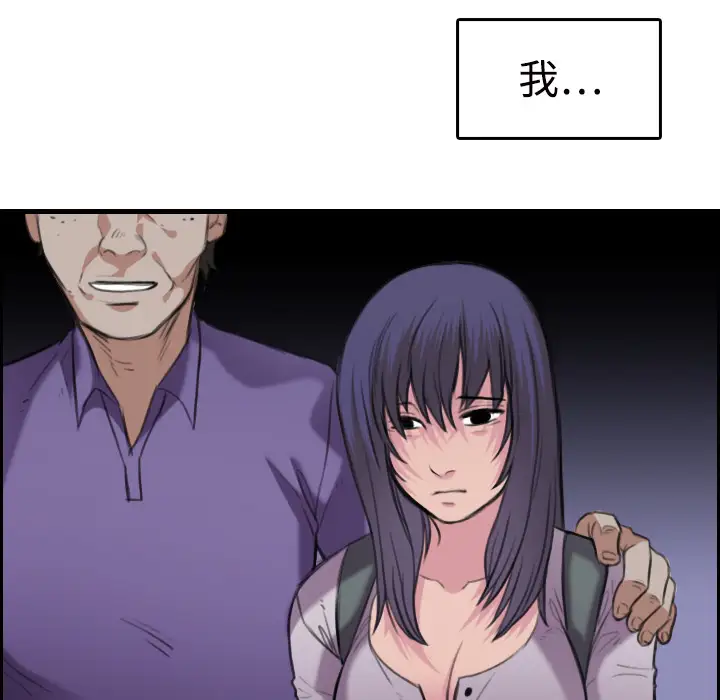 《炼狱鬼岛》漫画 第11话