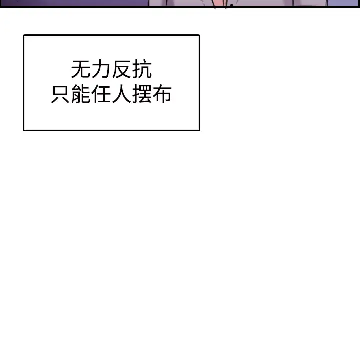 《炼狱鬼岛》漫画 第11话