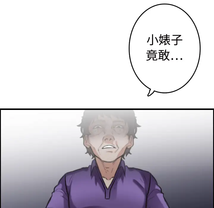 《炼狱鬼岛》漫画 第11话