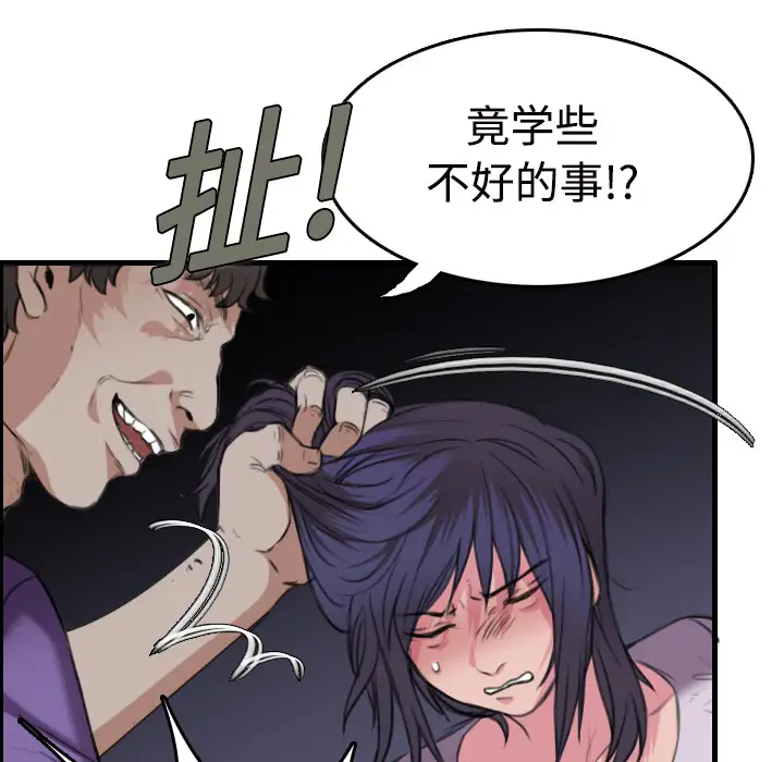《炼狱鬼岛》漫画 第11话