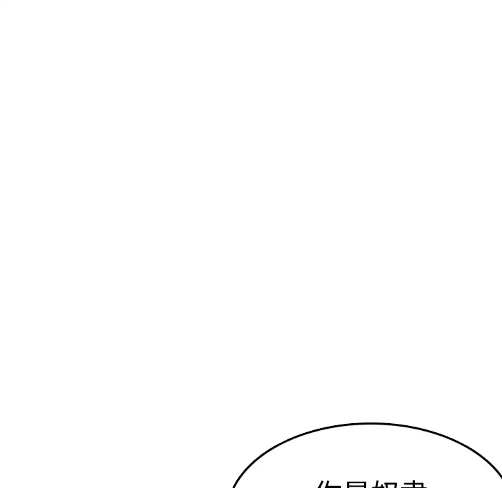 《炼狱鬼岛》漫画 第11话