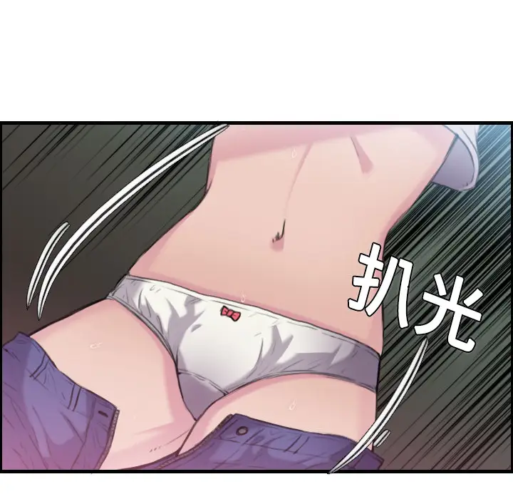 《炼狱鬼岛》漫画 第11话