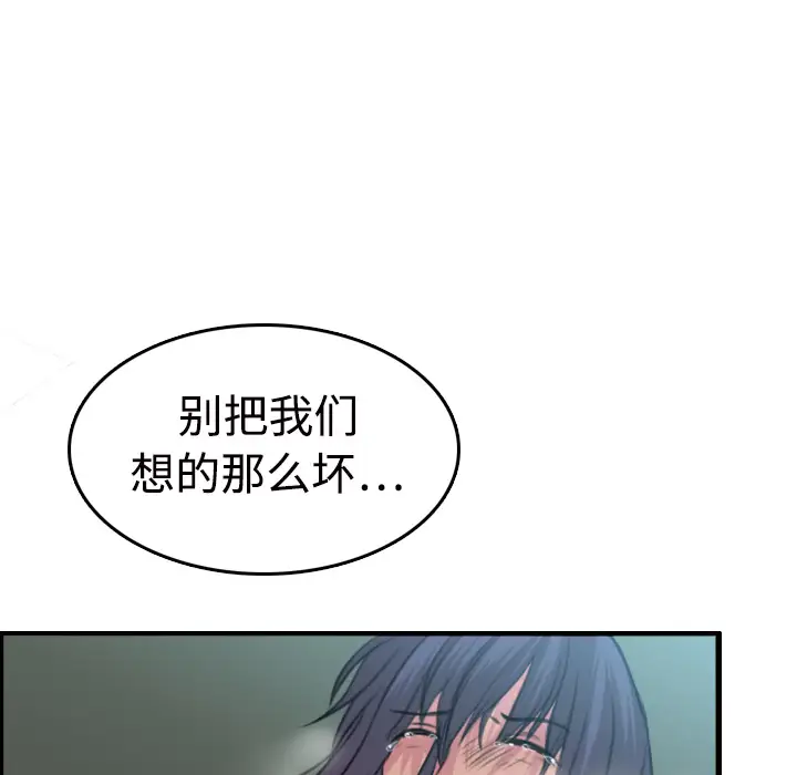 《炼狱鬼岛》漫画 第11话