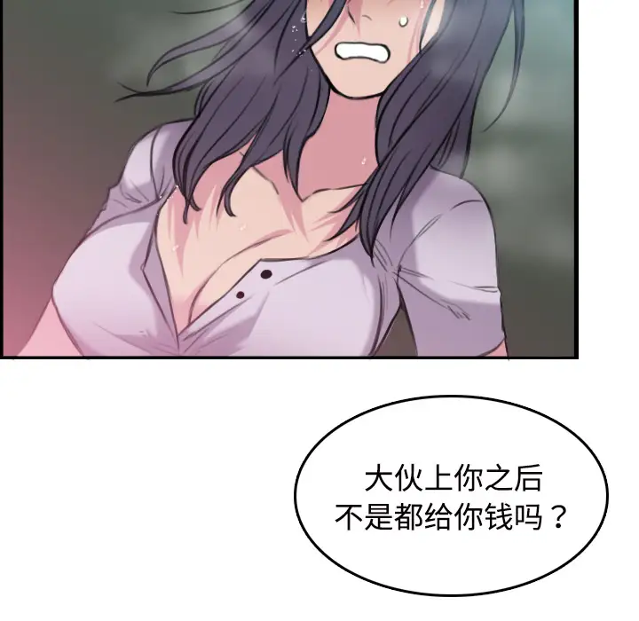 《炼狱鬼岛》漫画 第11话