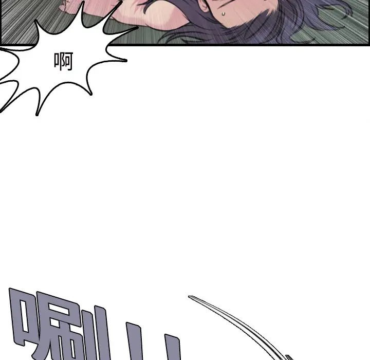 《炼狱鬼岛》漫画 第11话