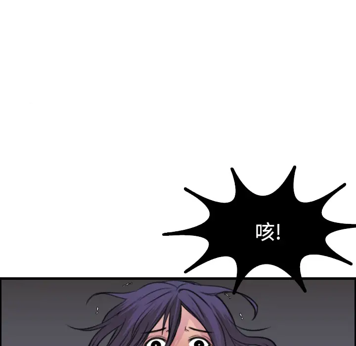 《炼狱鬼岛》漫画 第11话
