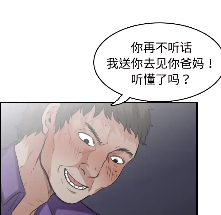 《炼狱鬼岛》漫画 第11话