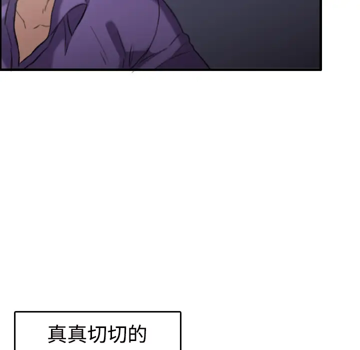 《炼狱鬼岛》漫画 第11话