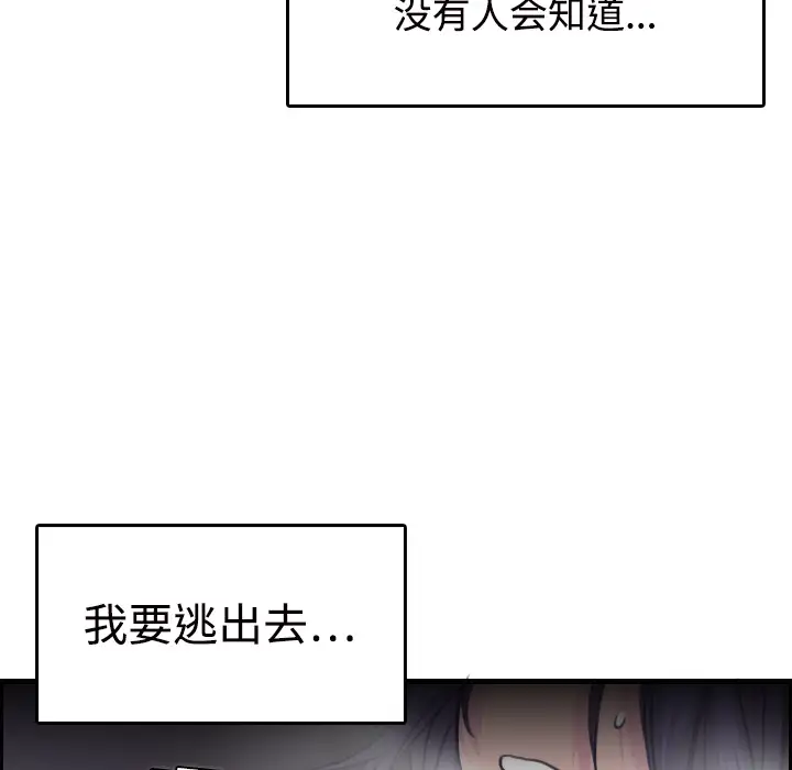 《炼狱鬼岛》漫画 第11话