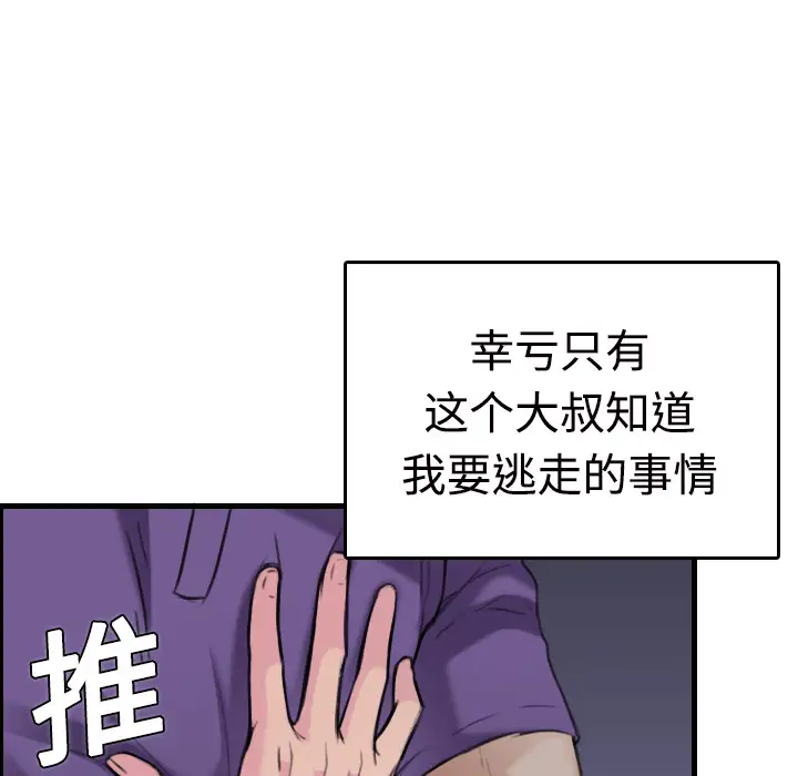 《炼狱鬼岛》漫画 第11话
