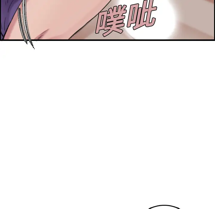 《炼狱鬼岛》漫画 第11话