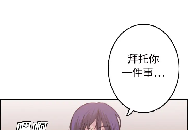 《炼狱鬼岛》漫画 第12话