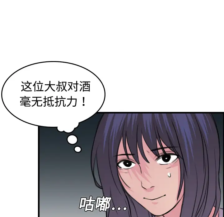 《炼狱鬼岛》漫画 第12话