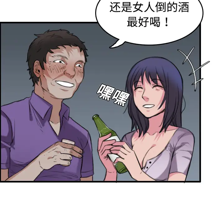 《炼狱鬼岛》漫画 第12话