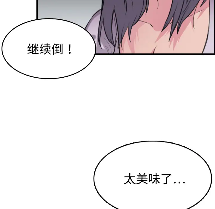 《炼狱鬼岛》漫画 第12话