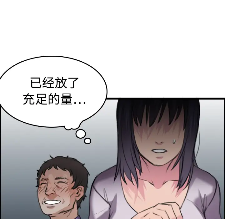 《炼狱鬼岛》漫画 第12话