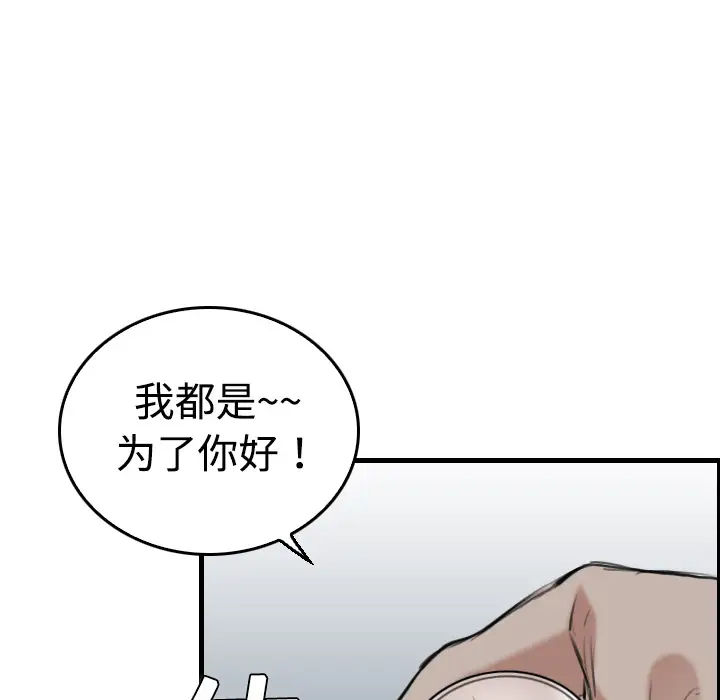 《炼狱鬼岛》漫画 第12话