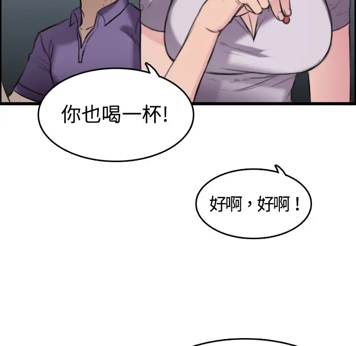 《炼狱鬼岛》漫画 第12话