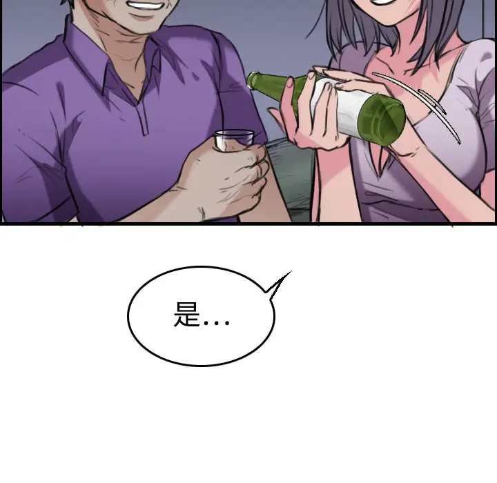 《炼狱鬼岛》漫画 第12话