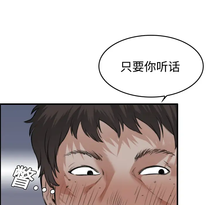 《炼狱鬼岛》漫画 第12话