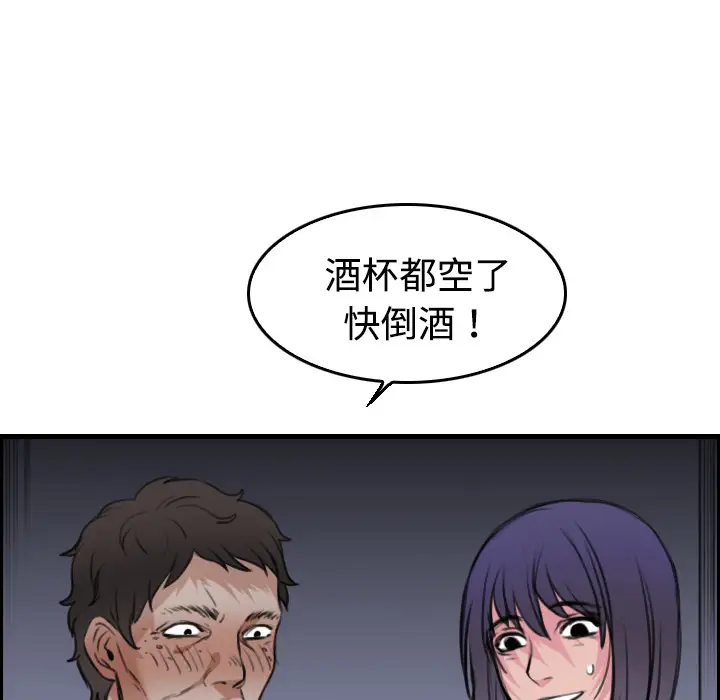 《炼狱鬼岛》漫画 第12话