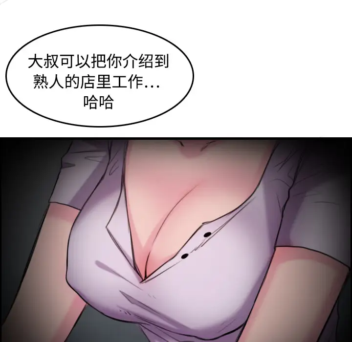 《炼狱鬼岛》漫画 第12话