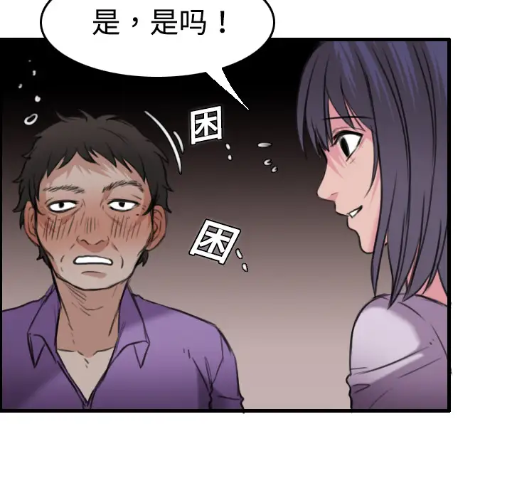 《炼狱鬼岛》漫画 第12话