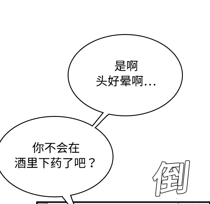 《炼狱鬼岛》漫画 第12话