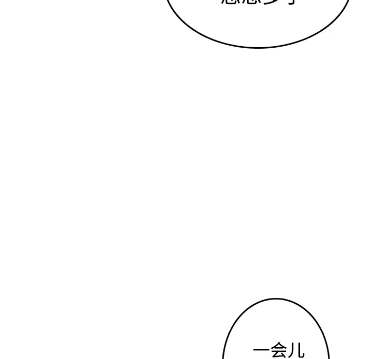 《炼狱鬼岛》漫画 第12话