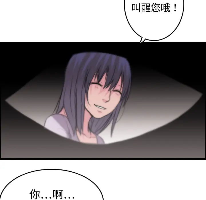 《炼狱鬼岛》漫画 第12话