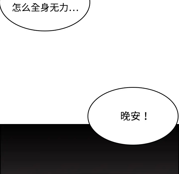 《炼狱鬼岛》漫画 第12话