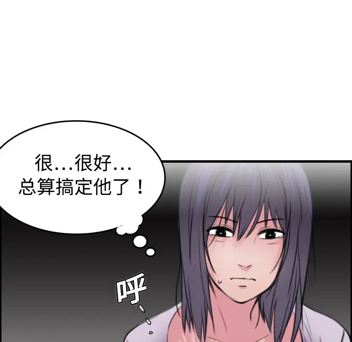 《炼狱鬼岛》漫画 第12话