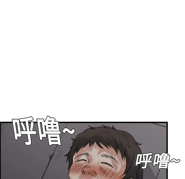 《炼狱鬼岛》漫画 第12话