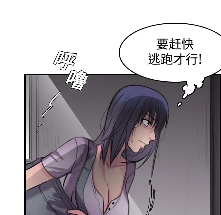 《炼狱鬼岛》漫画 第12话