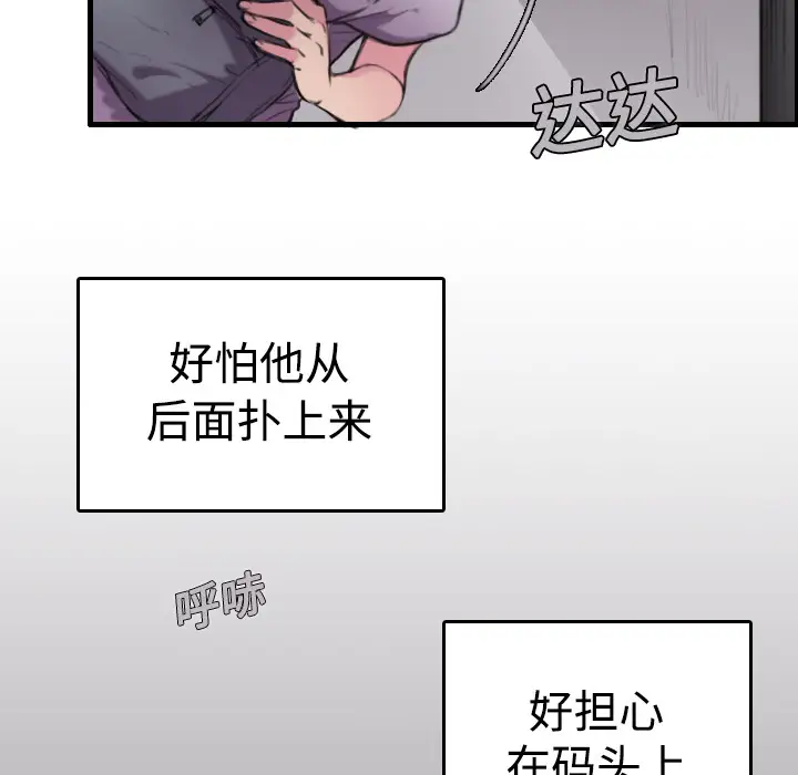《炼狱鬼岛》漫画 第12话