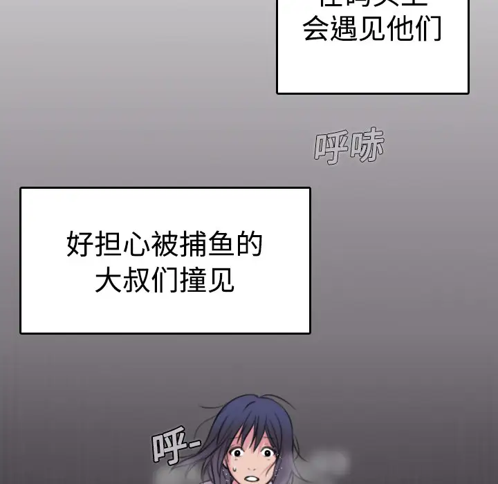 《炼狱鬼岛》漫画 第12话