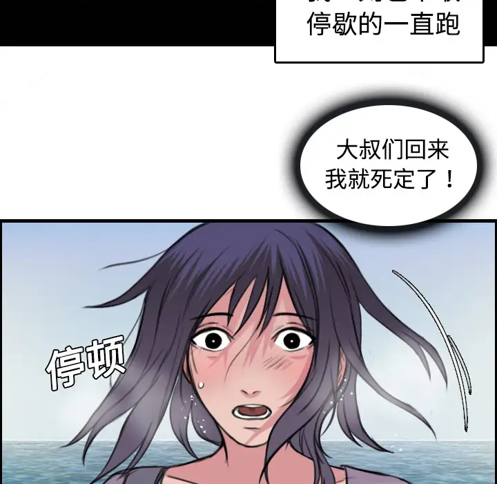 《炼狱鬼岛》漫画 第12话
