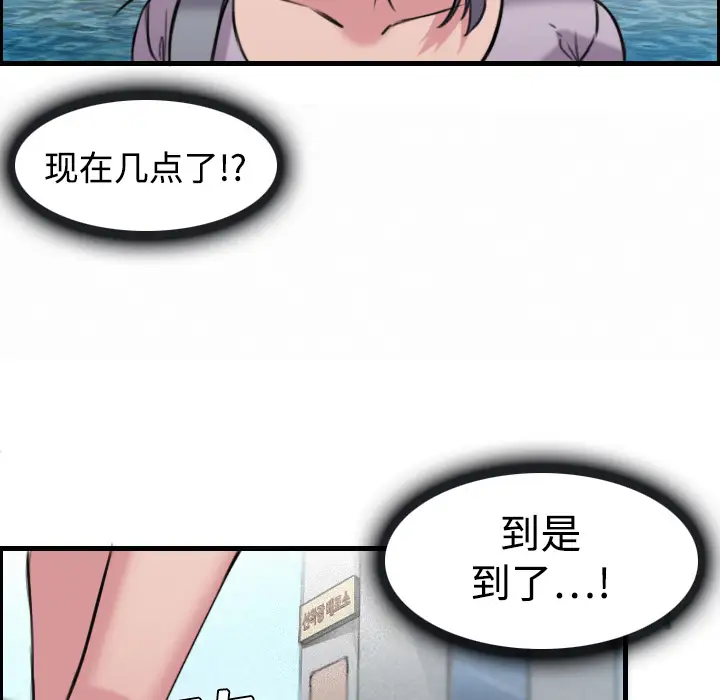 《炼狱鬼岛》漫画 第12话
