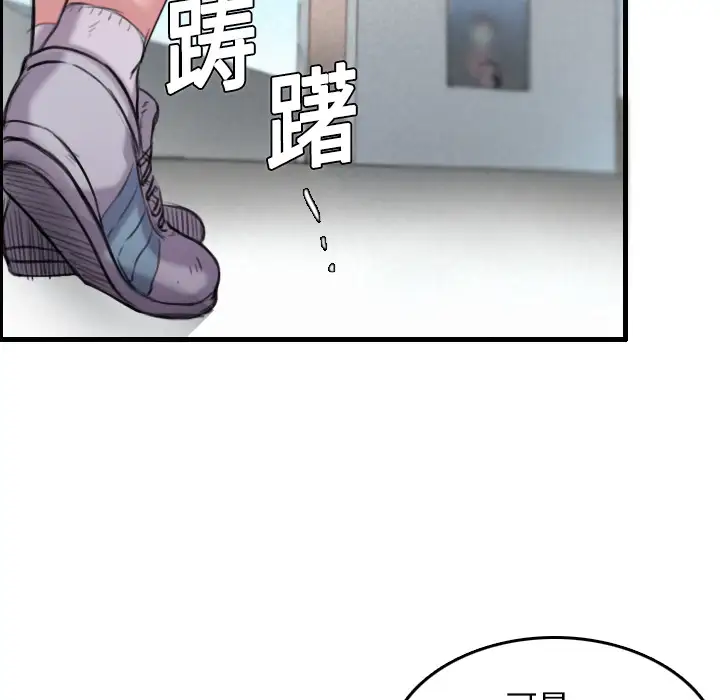 《炼狱鬼岛》漫画 第12话