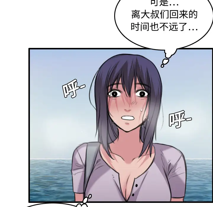 《炼狱鬼岛》漫画 第12话