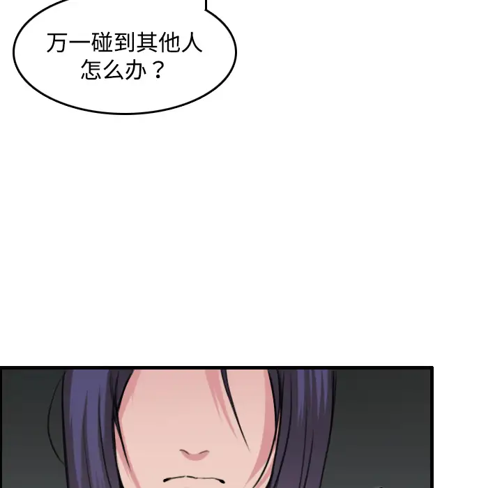 《炼狱鬼岛》漫画 第12话