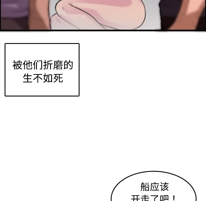 《炼狱鬼岛》漫画 第12话