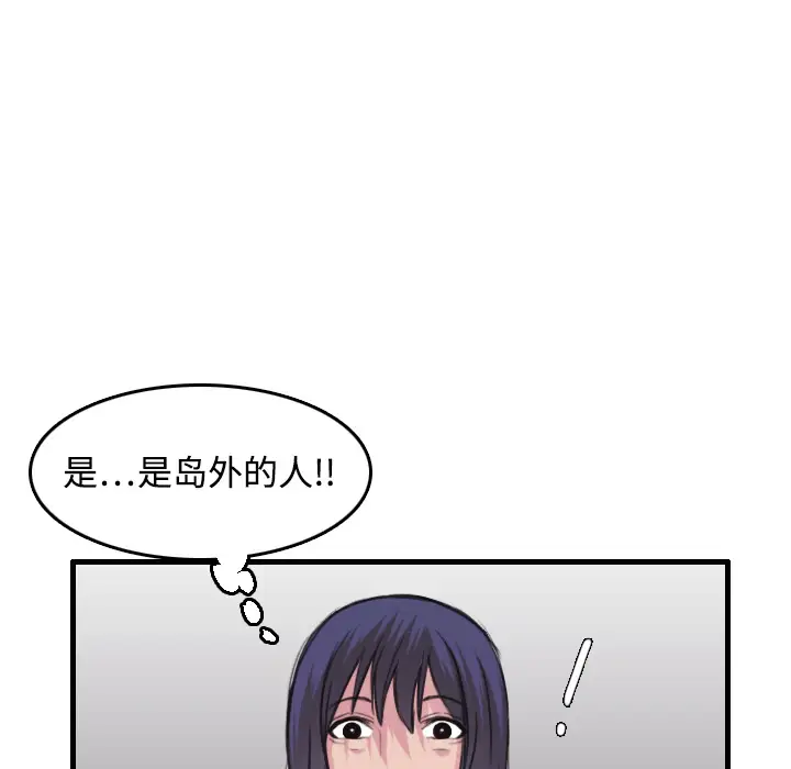 《炼狱鬼岛》漫画 第12话