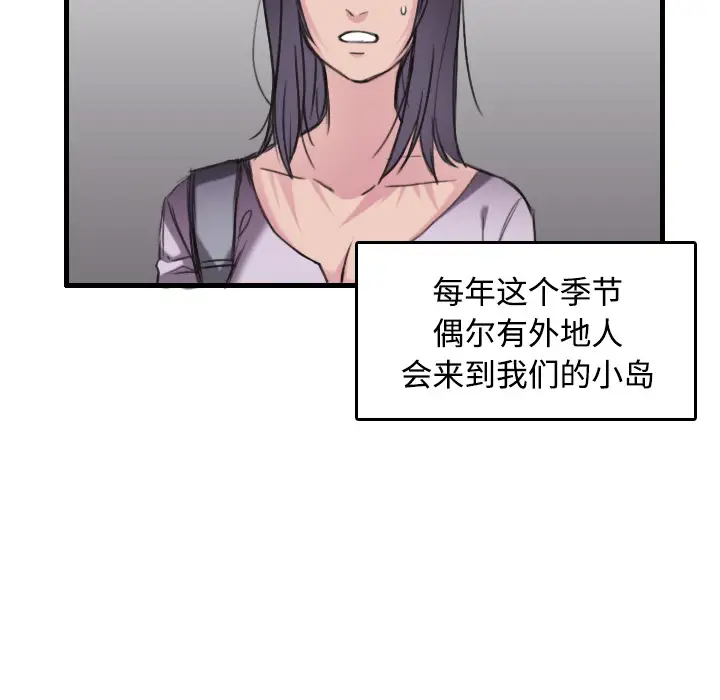 《炼狱鬼岛》漫画 第12话