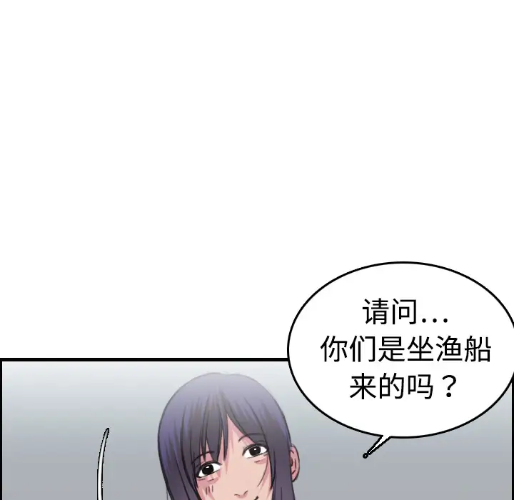 《炼狱鬼岛》漫画 第12话